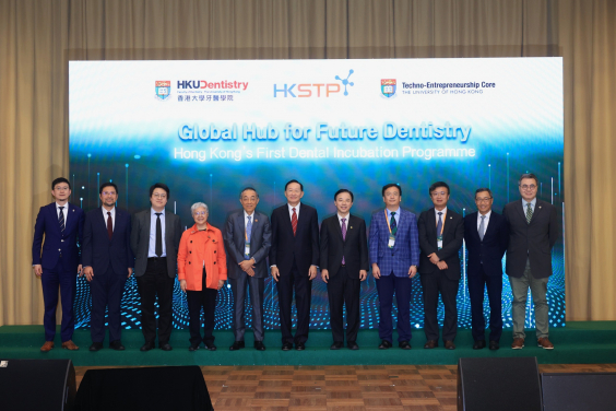 The Launch of Hong Kong’s First Dental Incubation Programme.